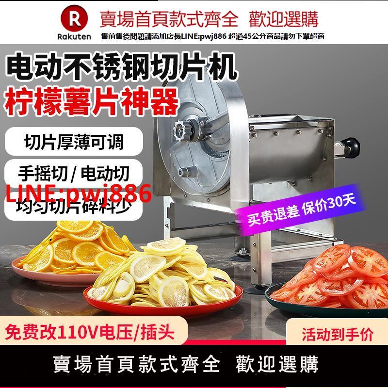 【臺灣公司 優質服務】切片機商用土豆蓮藕切片包菜切絲304不銹鋼果蔬切片檸檬切片神器
