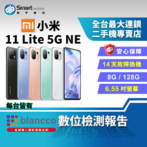 【創宇通訊│福利品】Xiaomi 小米 11 Lite 5G NE 8+128GB 6.55吋 (5G) 輕薄潮流外型 有線快充