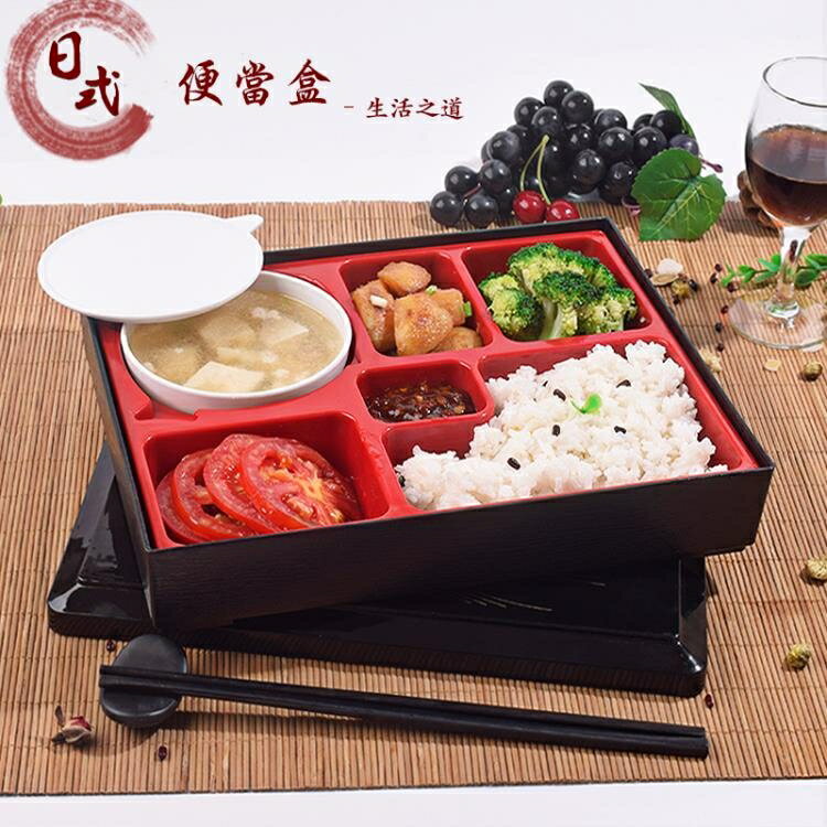 便當盒 高檔日式便當盒木紋商務套餐多格加厚分格盤壽司盒塑膠打包快餐盒 免運 開發票
