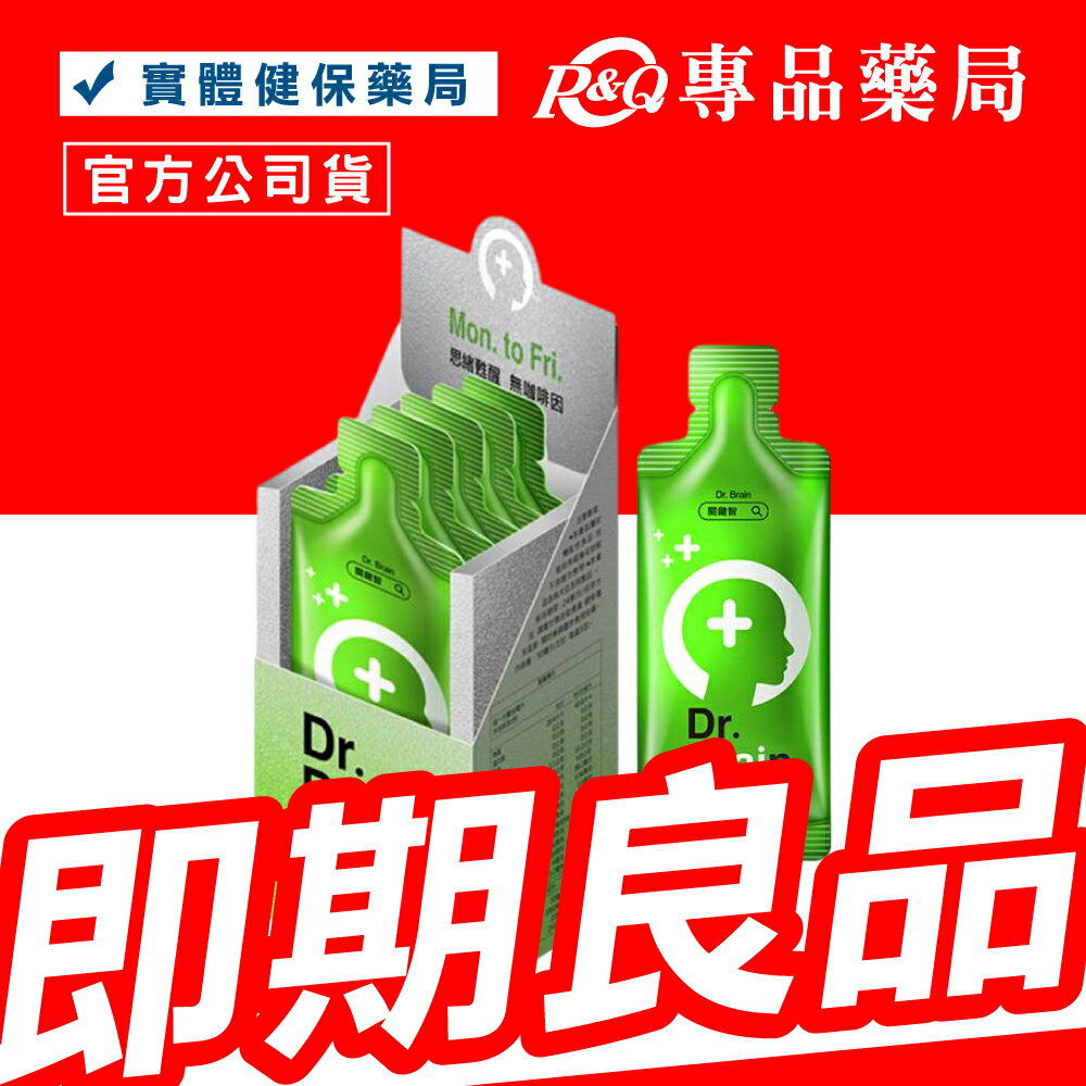 (停產)2025.08 Dr.Brain 關鍵智 AI超能飲 50mLx5入/盒 (檸檬口味 即刻有感 無咖啡因) 專品藥局【2028555】