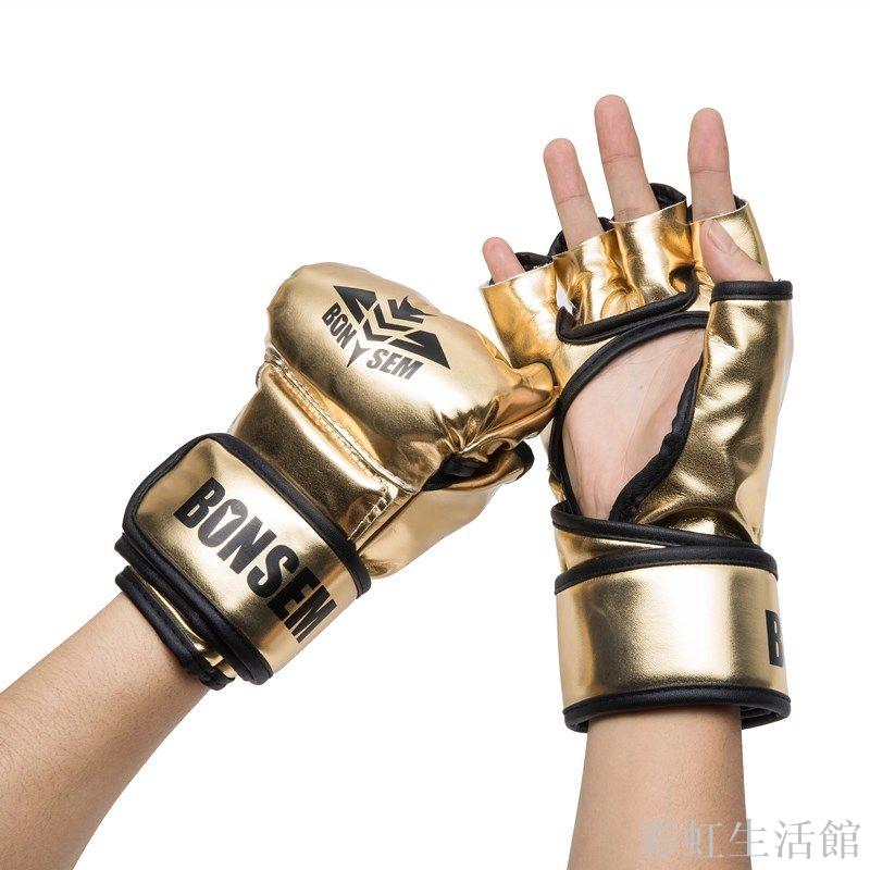 半指拳擊手套 散打格鬥UFC拳套 成人搏擊訓練MMA拳擊打沙袋泰拳套
