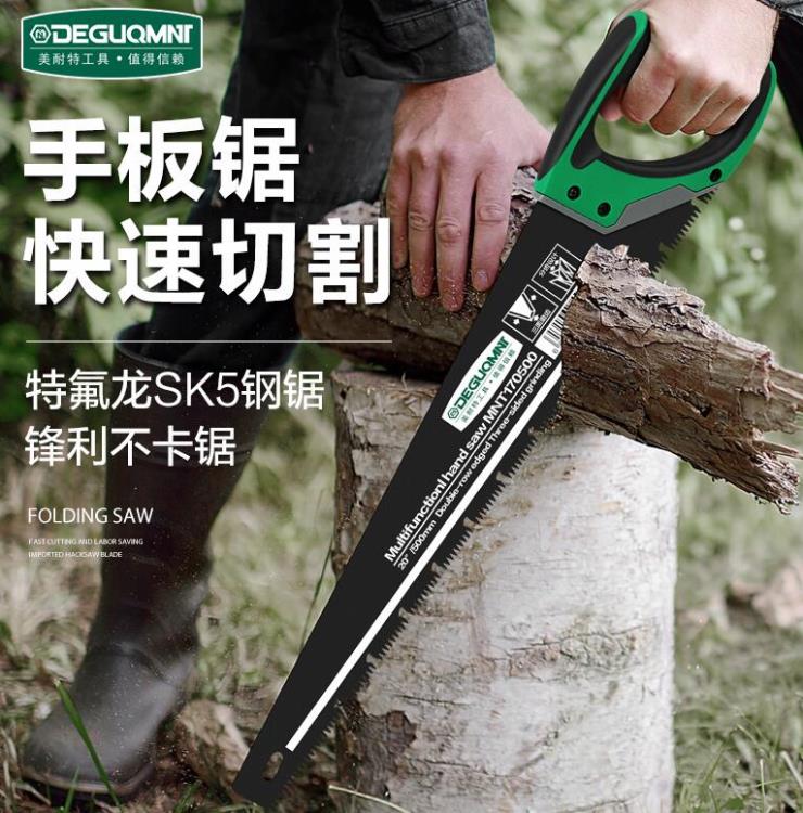 德國美耐特木工手鋸伐木神器劇木頭鋸子家用鉅樹刀果樹修枝專用鋸【林之舍】