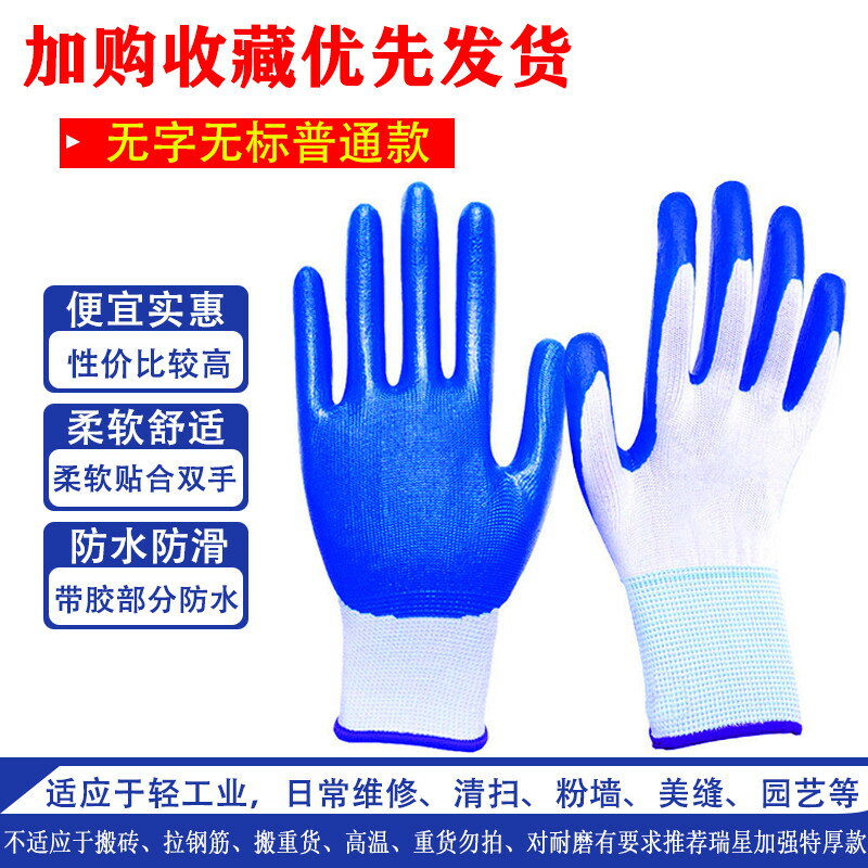 乳膠手套 橡膠手套 手套勞保工作耐磨橡膠膠皮帶膠勞動干活手套塑膠防滑掛膠手套『my2577』