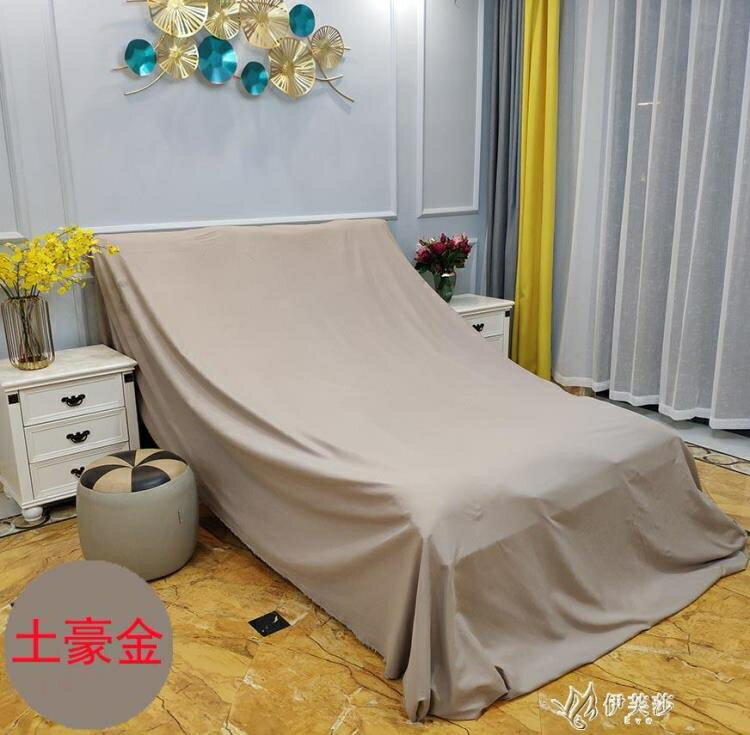 家具防塵布遮蓋防灰塵蓋布防塵罩遮灰布家用沙發床罩布料 快速出貨