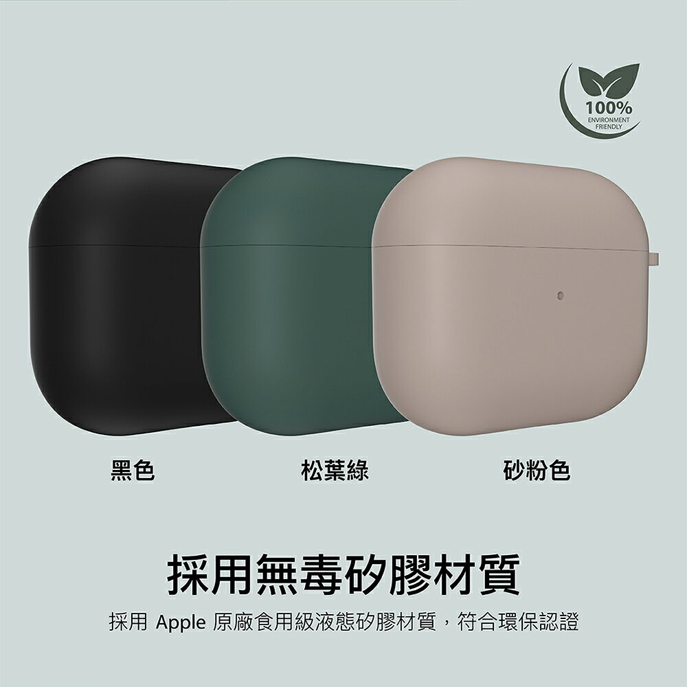 Switcheasy skin 親膚 矽膠 耳機保護套 保護殼 耳機殼 無毒 材質 AirPods 3 2