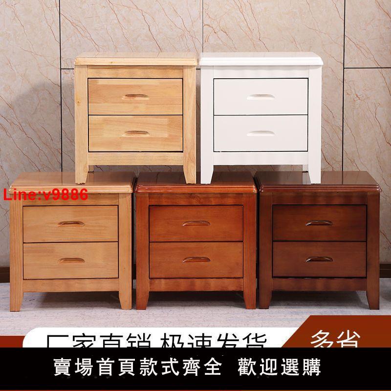 【臺灣公司 超低價】實木床頭櫃簡約臥室家用儲物收納櫃迷你宿舍床邊櫃經濟型家用整裝