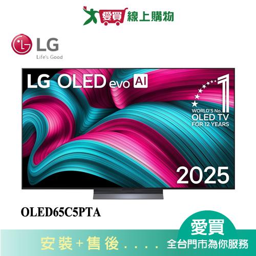 LG樂金65型OLED evo AI 4K 智慧聯網顯示器OLED65C5PTA_含配送+安裝【愛買】