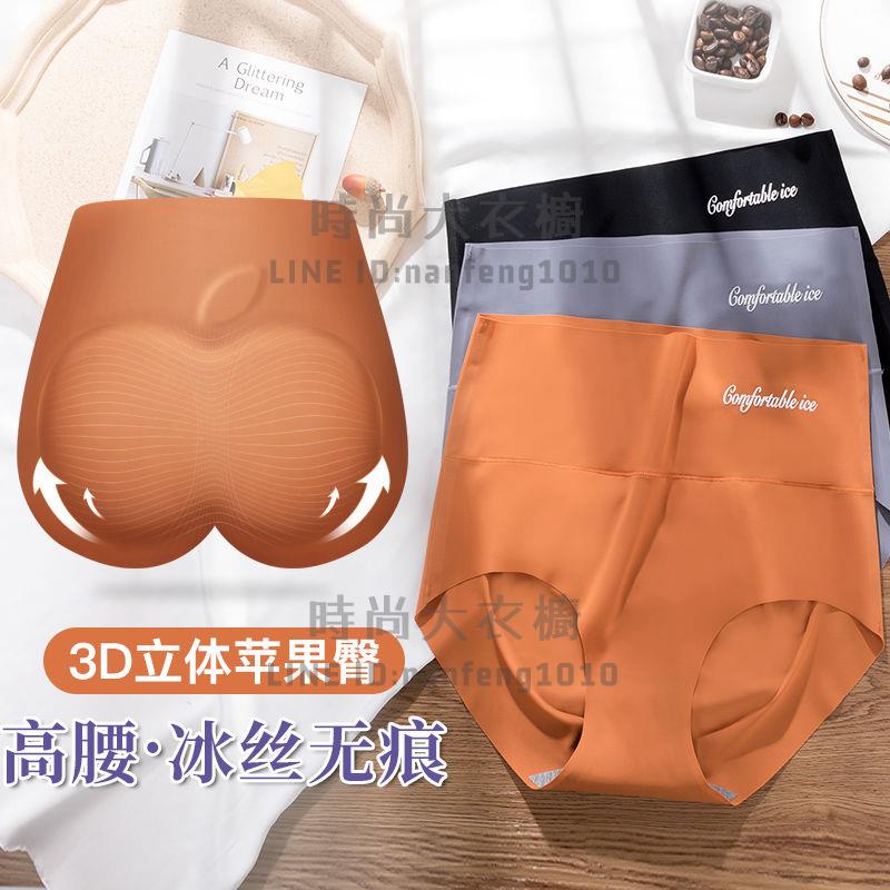 冰絲高腰內褲女收腹提臀一片式日系女生石墨烯抗菌純棉襠三角褲【時尚大衣櫥】