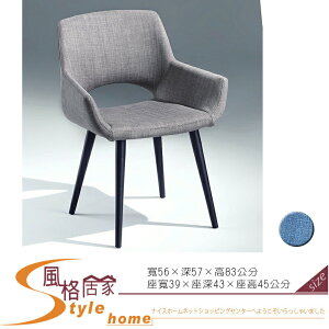 《風格居家Style》F305餐椅/淺灰布/藍布 555-8-LT