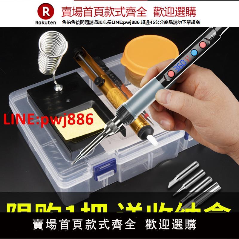 【臺灣公司 優質服務】德力西電烙鐵家用小型電焊筆維修焊接神器套裝專業級電洛鐵焊錫槍【注意！下單滿399出貨】