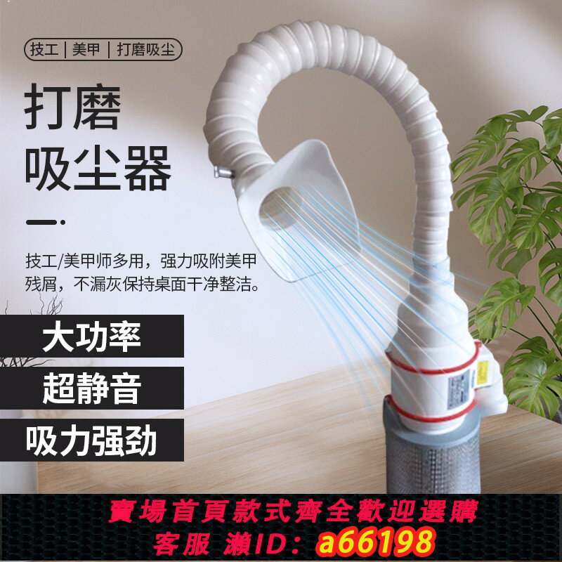 【臺灣公司 可開發票】佳佳同款美甲吸塵器六寸大吸力竹節管臺灣美國用110伏美甲吸塵器