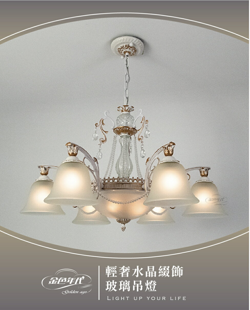 舞光 吊燈系列 輕奢水晶玻璃吊燈 3燈5燈6燈 8燈 挑高樓層主燈 歐風燈具 美術燈飾 大廳裝飾燈進口透明水晶珠 1