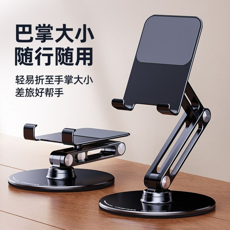 顯示器支架 電腦支架 可旋轉支架 平板支架 桌面平板支架手機ipad通用架子懶人金屬支架可升降折疊旋轉多功能