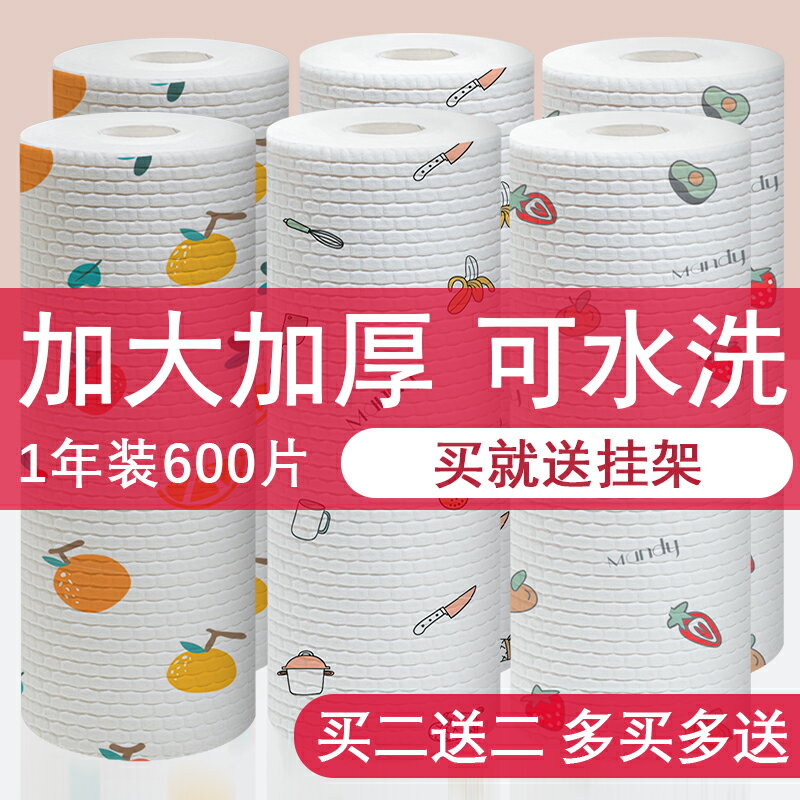 懶人抹布一次性廚房幹濕兩用吸水清潔廚房紙專用紙家用洗碗布紙巾