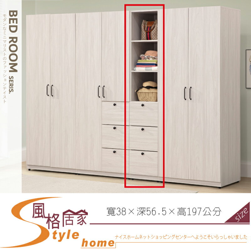《風格居家Style》麗莎1.25尺三抽置物櫃/衣櫃 395-18-LJ