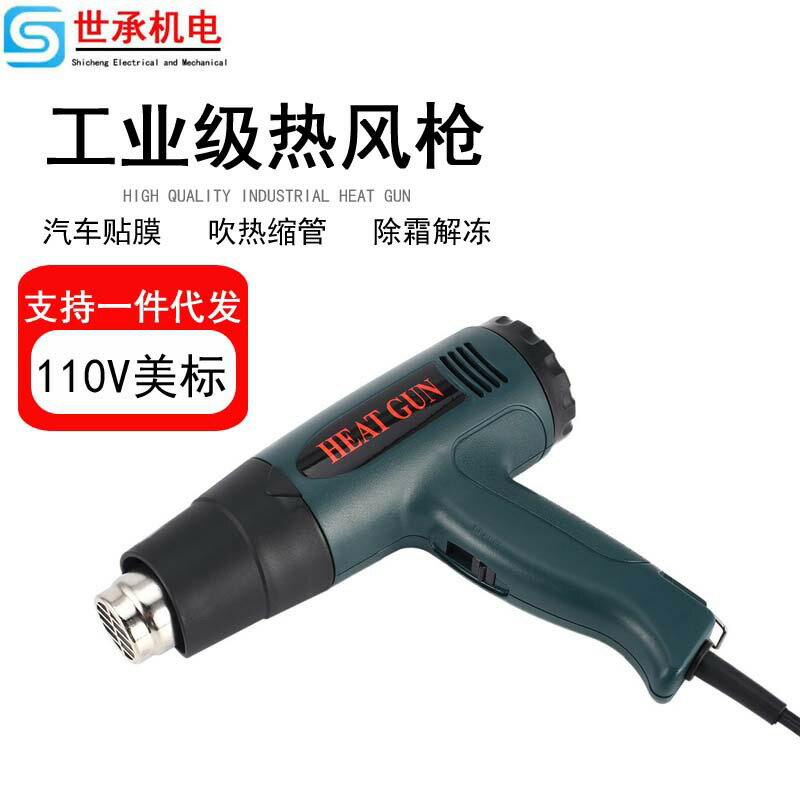 臺灣專用熱風槍110V汽車貼膜烤槍調溫熱收縮管熱風機搶吹吹線槍 夢露日記