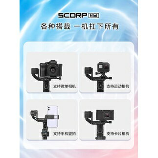 飛宇授權經銷 SCORP Mini Feiyu 蠍子 飛宇原廠 相機穩定器 三軸穩定器 相機三軸 單眼穩定器 單眼三軸｜領券最高折$220 3