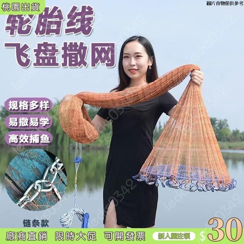 捕魚網漁網自動甩網拋網飛盤手拋網魚網圓盤旋網撒網易拋網捉打網 捕魚網 漁網 手拋漁網 圓盤漁網 漁