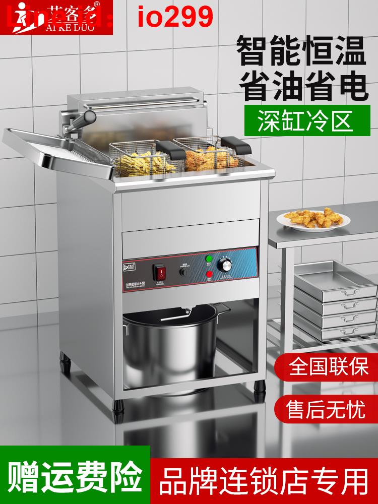 立式電炸爐商用大容量炸雞排機器雙缸恒溫油條機炸串機電熱油炸鍋