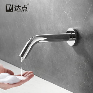 達點智能全自動入墻感應水龍頭式皂液器酒店衛生間洗手液機給皂器