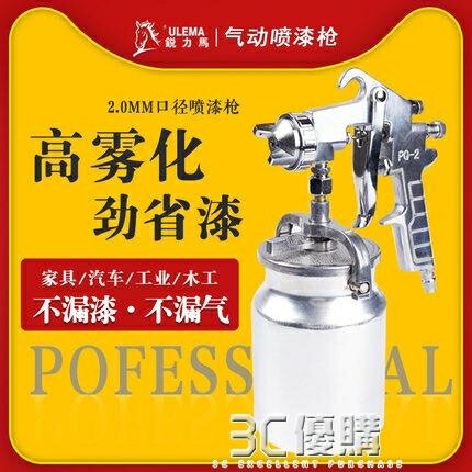 噴漆槍-PQ-2下壺噴槍油漆噴槍高霧化繪畫傢俱木器汽車油漆氣動噴漆槍工具WD 雙11全館免運