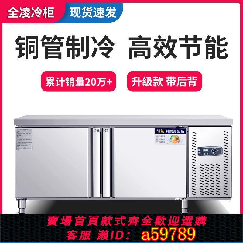 【臺灣公司 可打統編】110v冷藏工作臺商用冰櫃冷凍櫃不鏽鋼操作檯冰箱冷凍保鮮櫃廚房