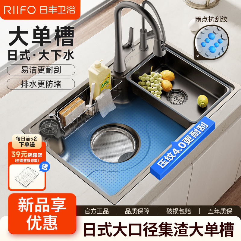 免運 可開票 日豐加厚多功能日式大單槽納米防刮大口徑集渣304不銹鋼一體水槽 快速發貨