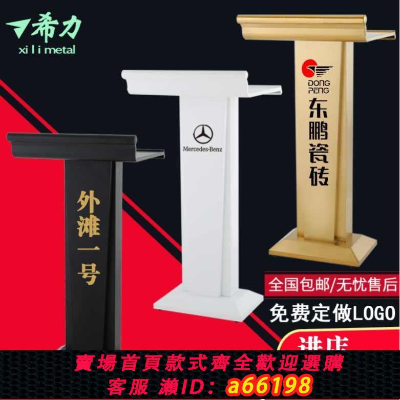 【臺灣公司 可開發票】創意酒店演講臺迎賓臺會議臺輕便式發言接待臺禮賓臺司儀臺簡便式