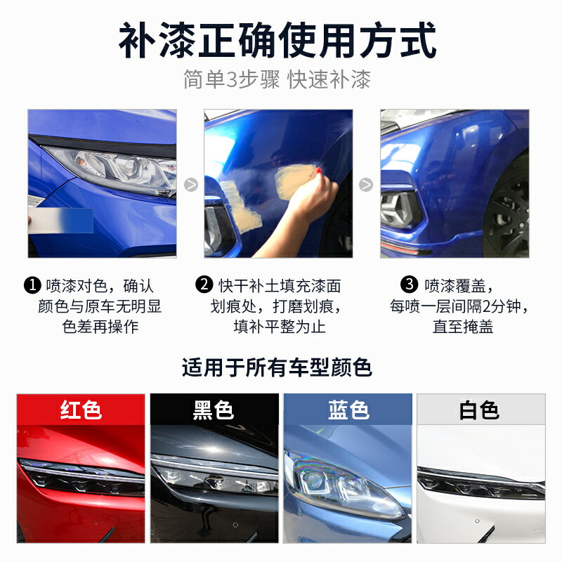 豐田凌放補漆筆鉑金白汽車漆劃痕修復神器星際藍鉑青銅專用自噴漆 2