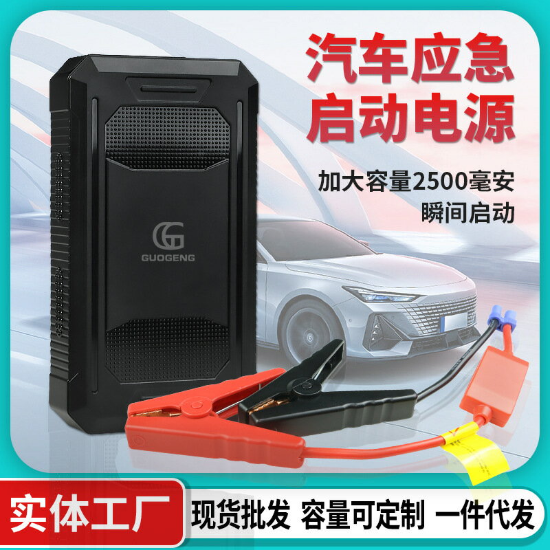 應急電源 啟動電源 韓國KC認證汽車應急啟動電源12v手機充電寶戶外救援點火啟動器「限時特惠」