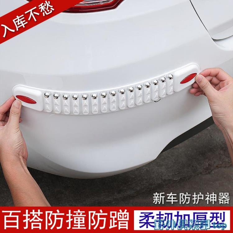 汽車防撞條 汽車保險槓防撞條加寬加厚防蹭防刮蹭擦條膠條通用裝飾條子彈頭 ywjlb