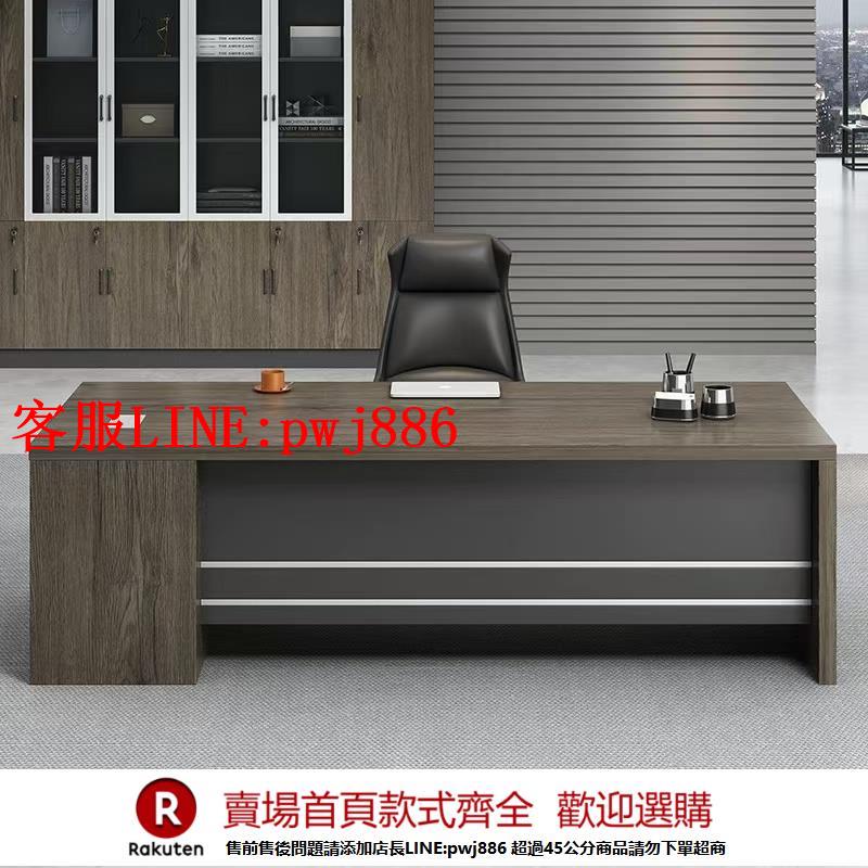 【諮詢客服驚喜多多】老闆辦公桌輕奢簡約板式班臺書桌現代經理主管總裁辦公室桌椅組合