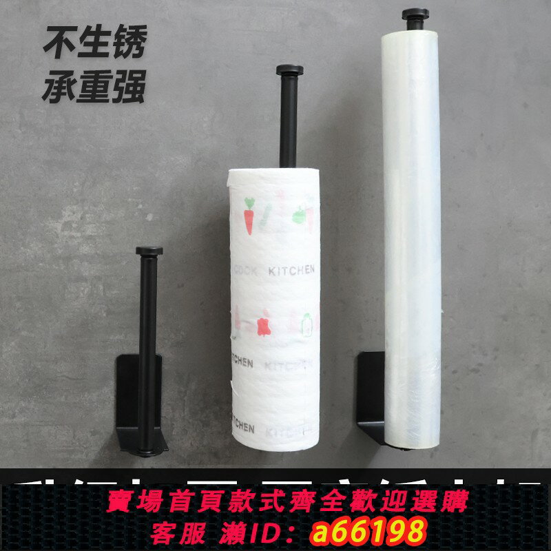 【臺灣公司 可開發票】廚房紙巾架免打孔不銹鋼櫥櫃卷紙架置物架吸油紙巾保鮮膜收納掛架