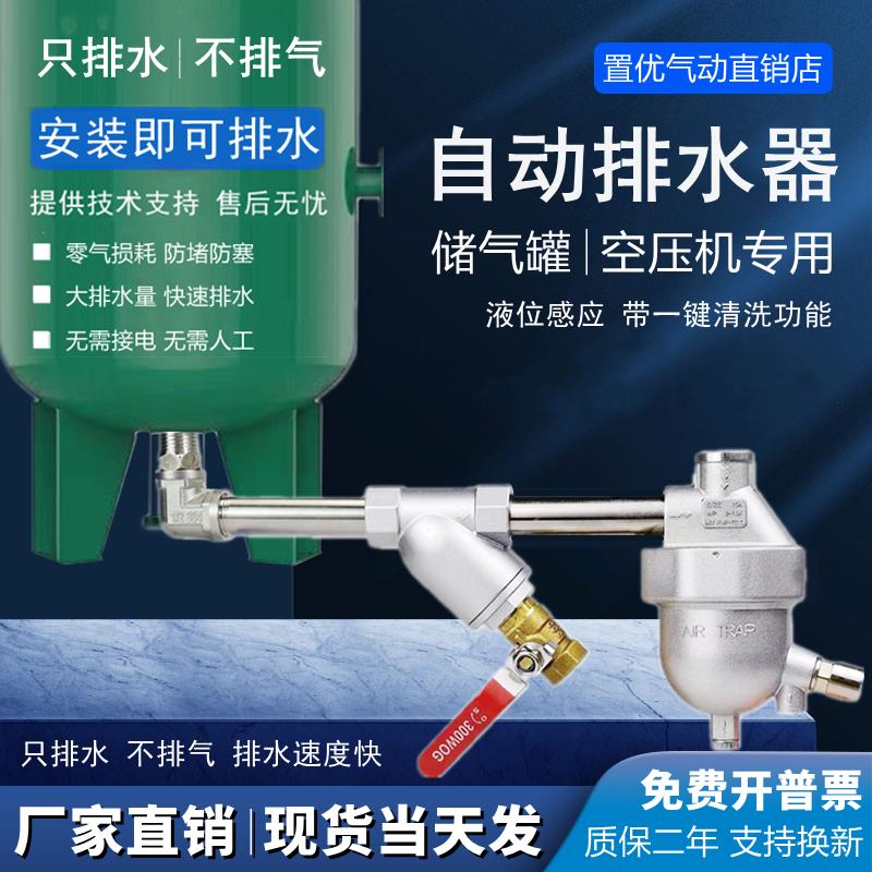 {公司貨 最低價}儲氣罐空壓機自動排水器全自動SA6D氣動放水閥氣泵排水閥零氣損耗