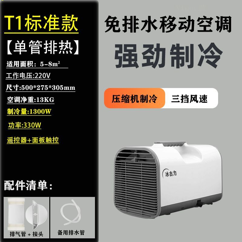 臺灣新加坡110V帳篷車載房車露營壓縮機製冷小型移動冷風機小空調【北歐家居生活】