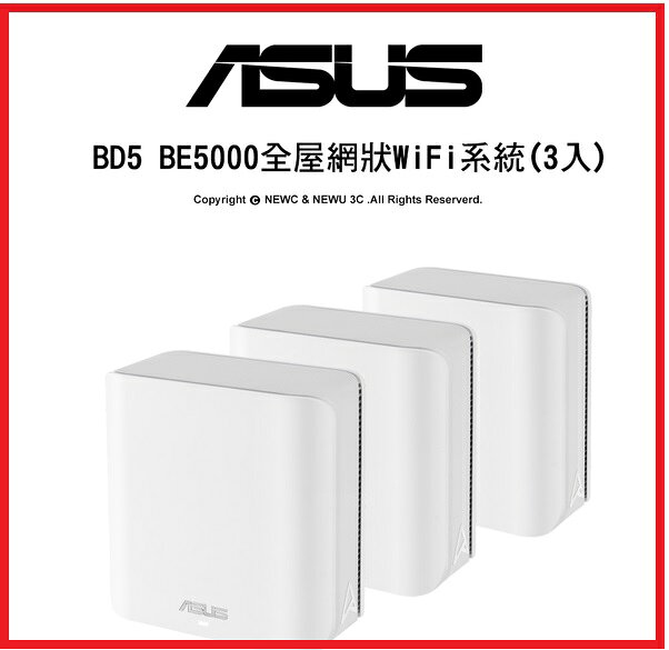 ASUS 華碩 ZenWiFi BD5 路由器 三入 WiFi 7 Ai Mesh 5000Mbps 雙頻 分享器 Wifi分享器
