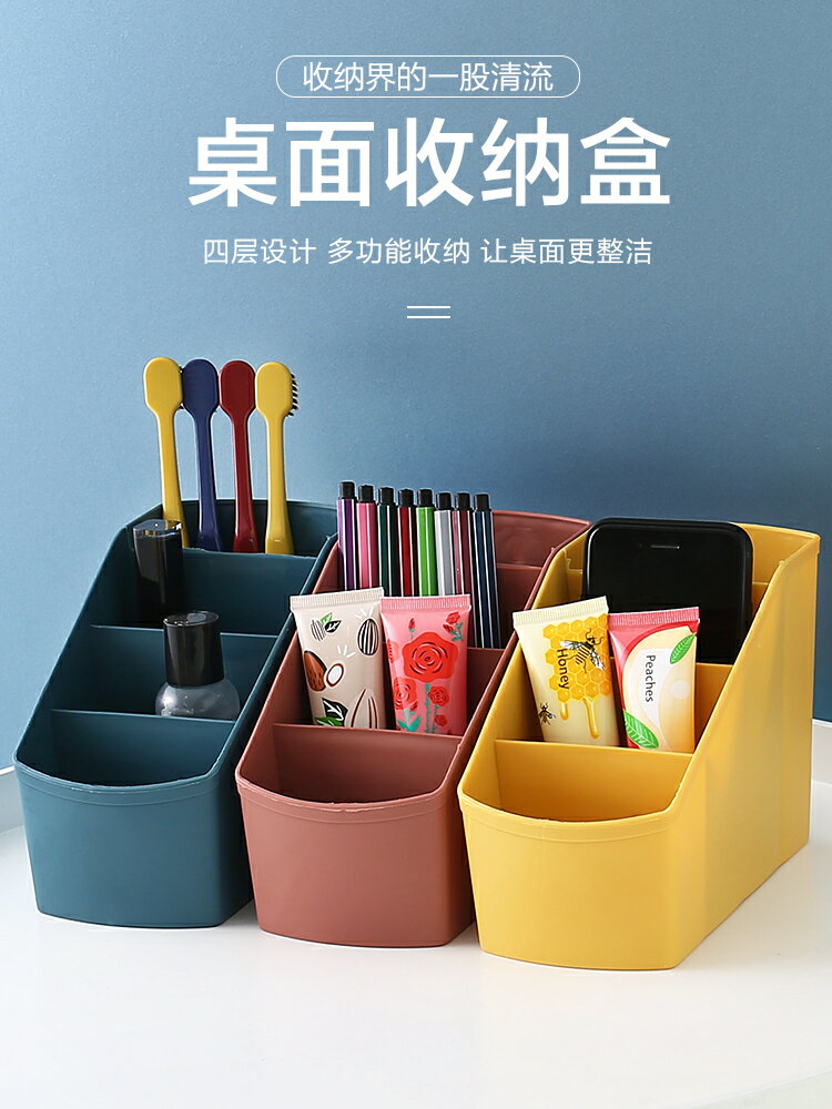 桌面化妝品收納盒 客廳多格遙控器雜物儲物盒梳妝臺化妝盒整理盒