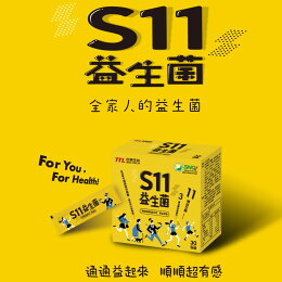 S11益生菌 3盒優惠組