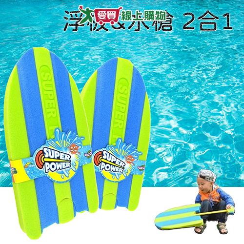HY SP浮板 玩具 充氣 水槍 浮板【愛買】