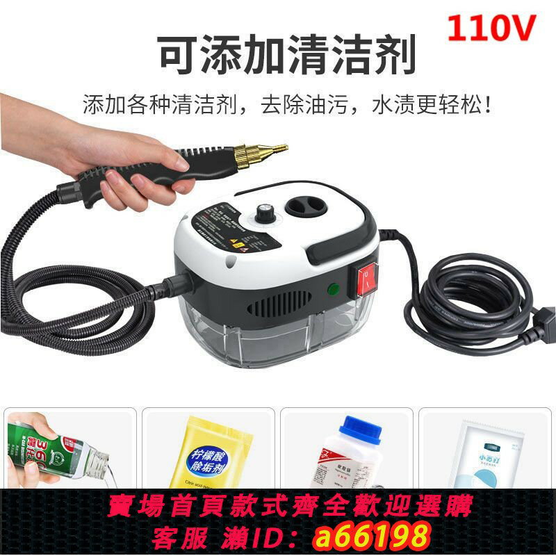【臺灣公司 可開發票】跨境高溫蒸汽清洗機110V汽車空調廚房油煙機高壓家政用清潔神器