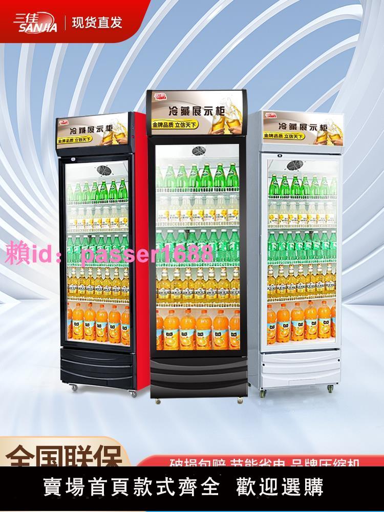 飲料柜冷藏展示柜立式商用冰箱單門保鮮柜冷柜雙門啤酒柜超市飯店
