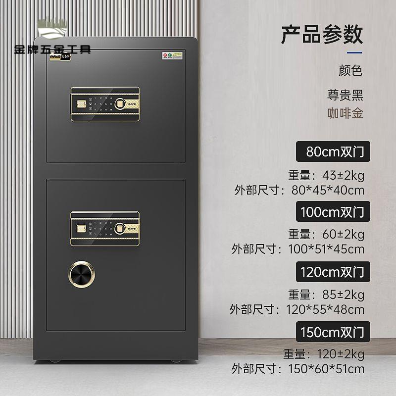 保險櫃 家用 辦公 大型 80/150cm 指紋 密碼WIFI全鋼 防盜 保險箱[DD0315001]