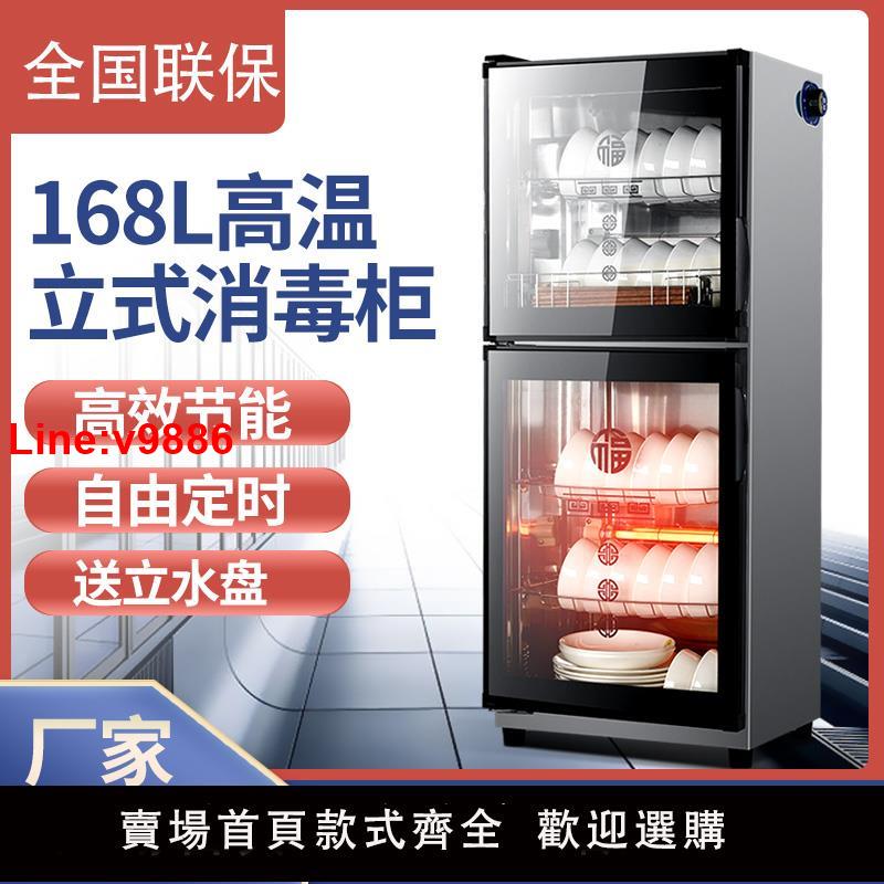 【臺灣公司 超低價】好太太消毒櫃碗櫃家用商用大容量紅外線廚房餐具殺菌碗筷小型立式