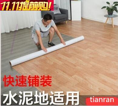 pvc地板革加厚耐磨防水臥室水泥地毯塑膠墊地革家用地板貼紙