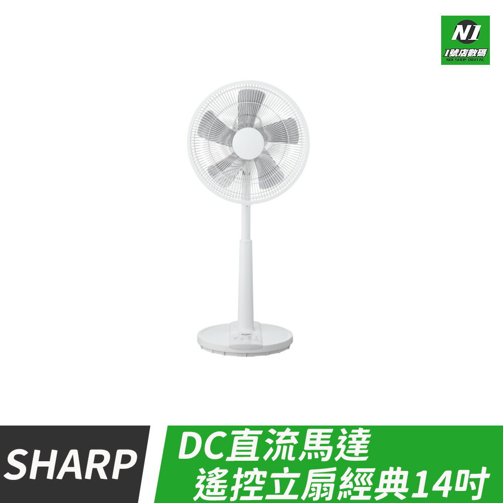 SHARP 夏普 經典款 14吋 DC直流馬達伸縮立扇 伸縮扇 立扇 落地扇 PJ-E14GE