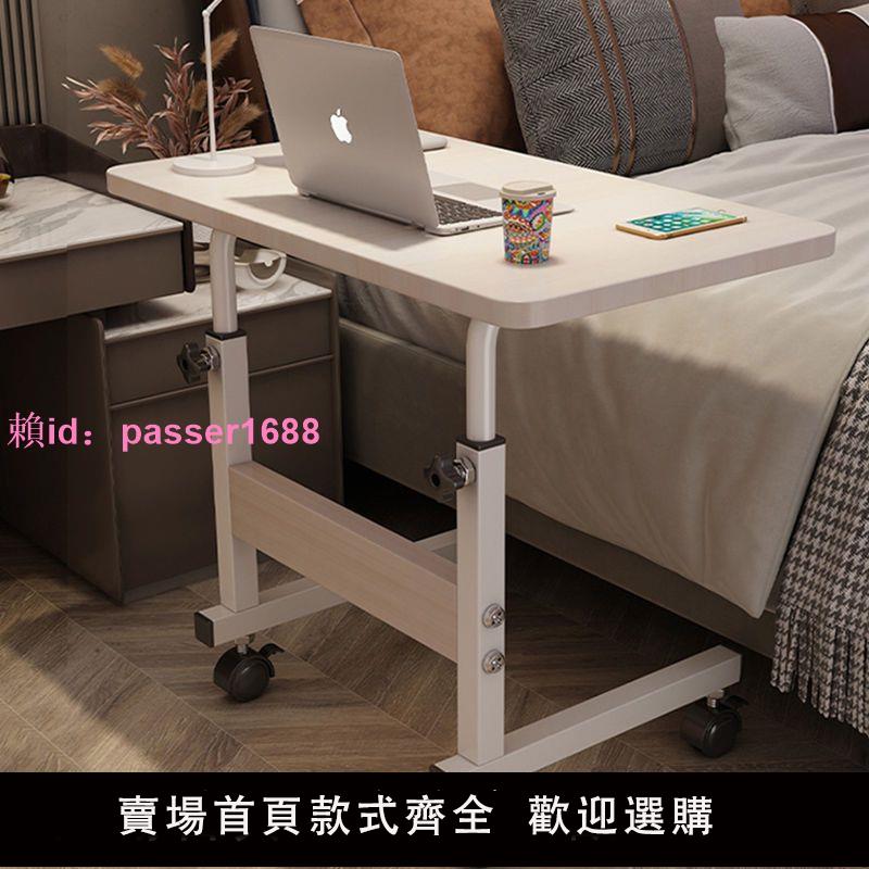 床邊桌可移動小桌子家用學生簡約書桌簡易升降宿舍懶人床上電腦桌