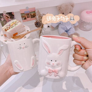 *可愛粉嫩立體兔子陶瓷杯茶杯情侶馬克杯閨蜜禮物送勺子