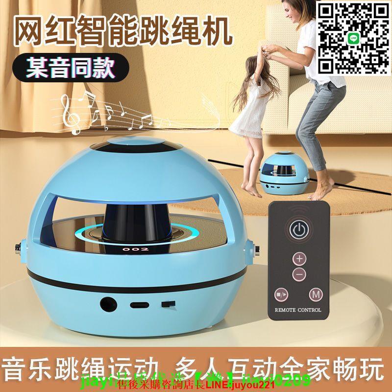 智慧自動跳繩機兒童趣味新款電動跳繩器家用親子室內遙控音樂神器