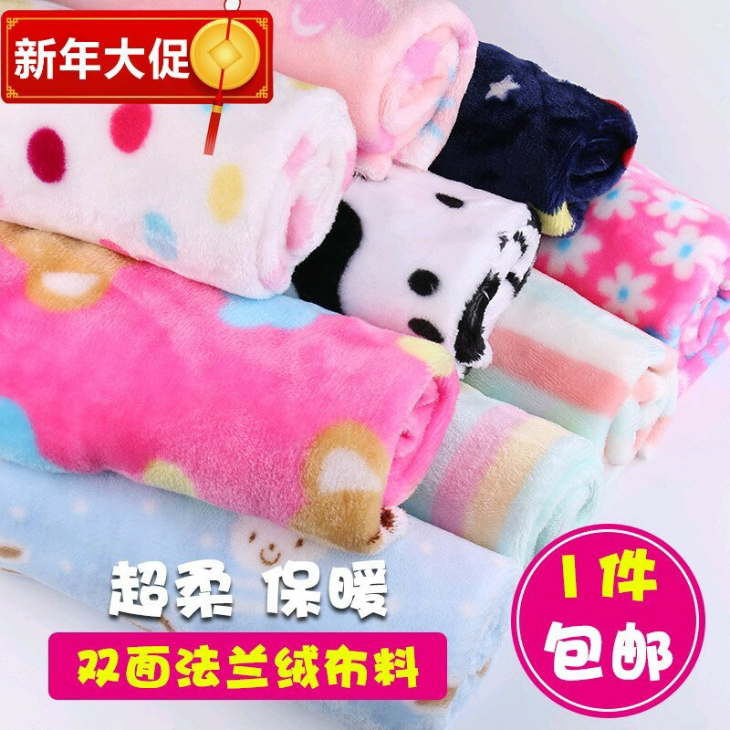 衣服超柔法蘭絨布料雙面絨坐墊睡衣棉襖散零頭布加厚保暖厚兒童絨1入