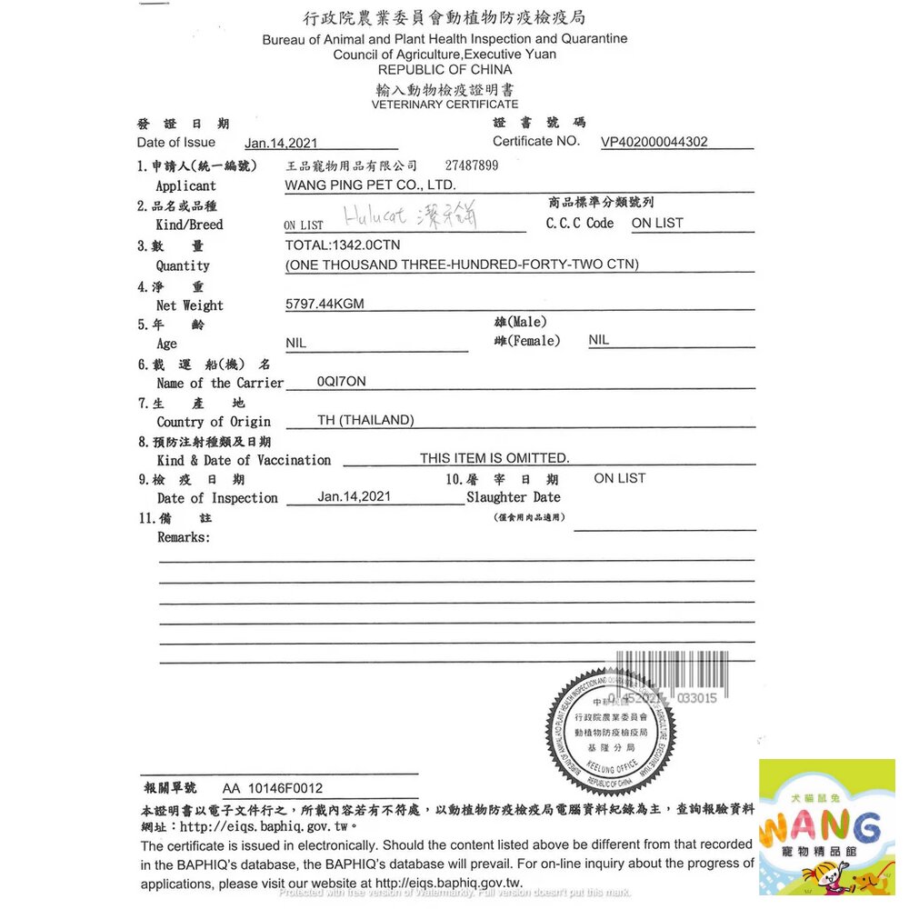 Hulucat 卡滋 化毛潔牙餅 貓餅乾 潔牙餅 貓潔牙餅 化毛餅 貓咪零食 貓咪潔牙餅乾 貓零食『🐶🐱Ayumi』【全館滿額現抵450★週五10%點數回饋!!】請注意 部分出貨時間較長 4